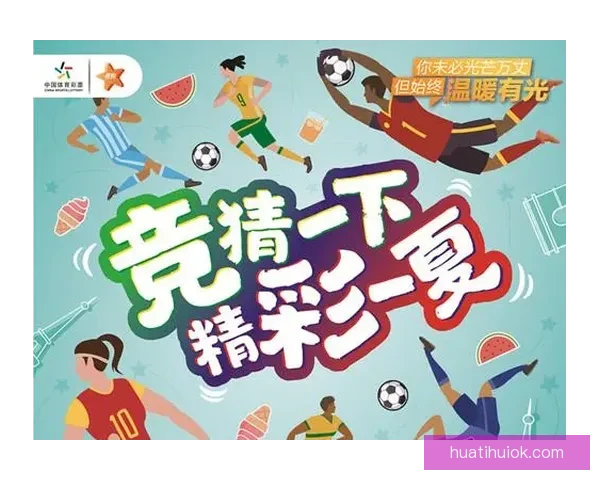 足球竞猜技巧分析与投注技巧全面解读助你提升竞猜成功率