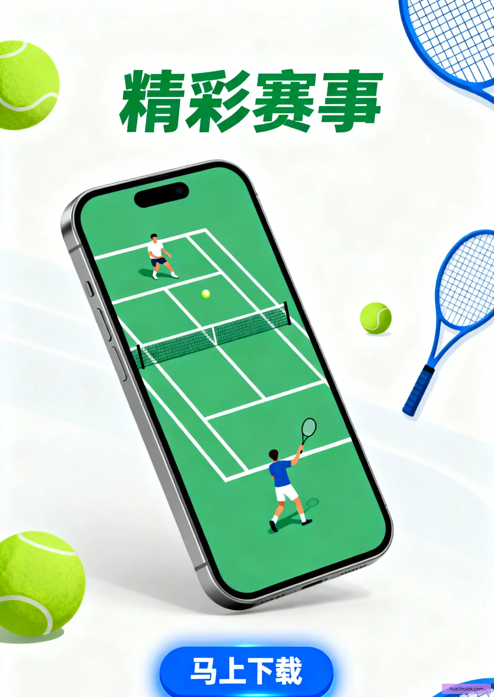 官方客户端下载服务